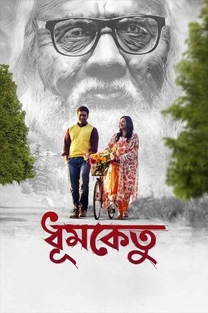Dhumketu (2025) Hindi (MULTI AUDIO) – –