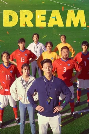 Dream (2023) Hindi Dual Audio –