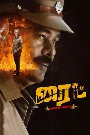 Right (2025) Hindi (MULTI AUDIO) – –