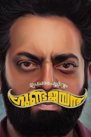Upacharapoorvam Gunda Jayan 2022 Hindi (HQ Dubbed) – 480p